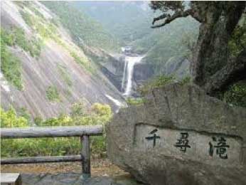 千尋の滝